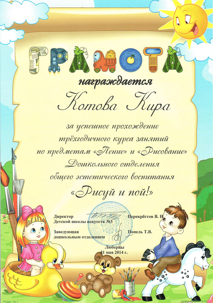 025.diploma.[31.05.2014]